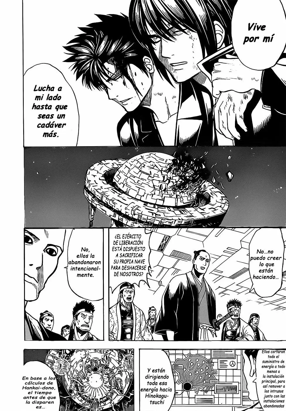Gintama capítulo 640, página 12