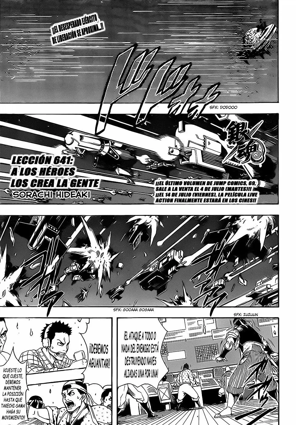 Gintama capítulo 641, página 3