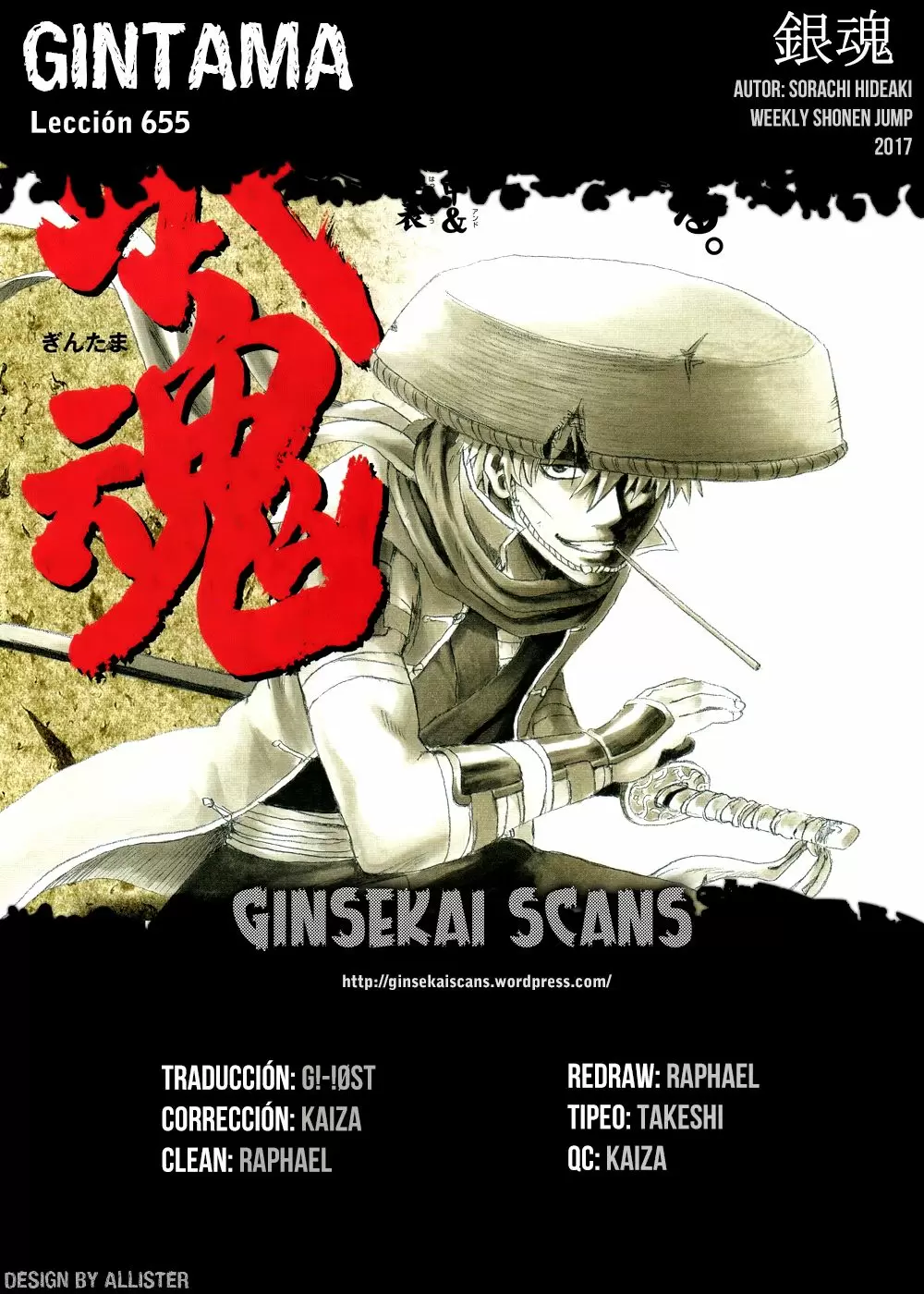Gintama capítulo 655, página 1