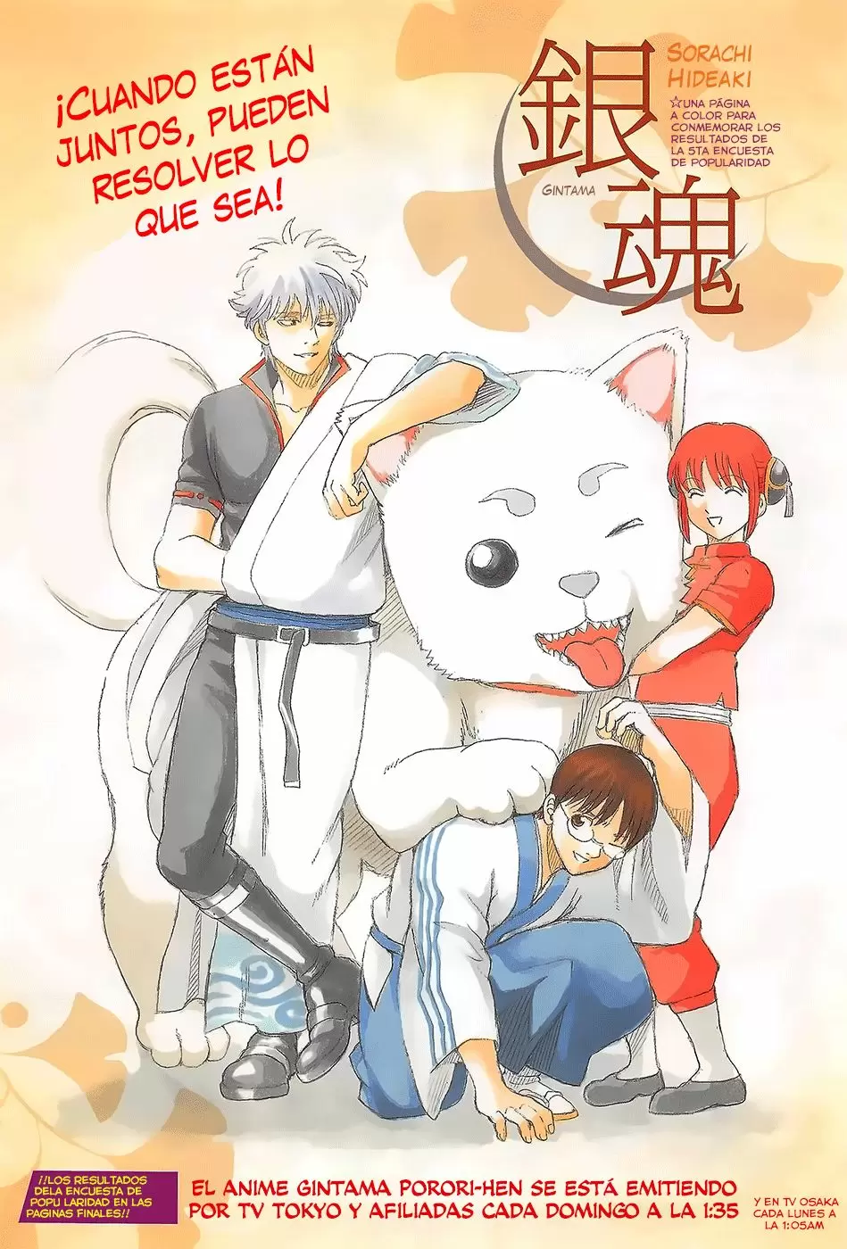 Gintama capítulo 657, página 3