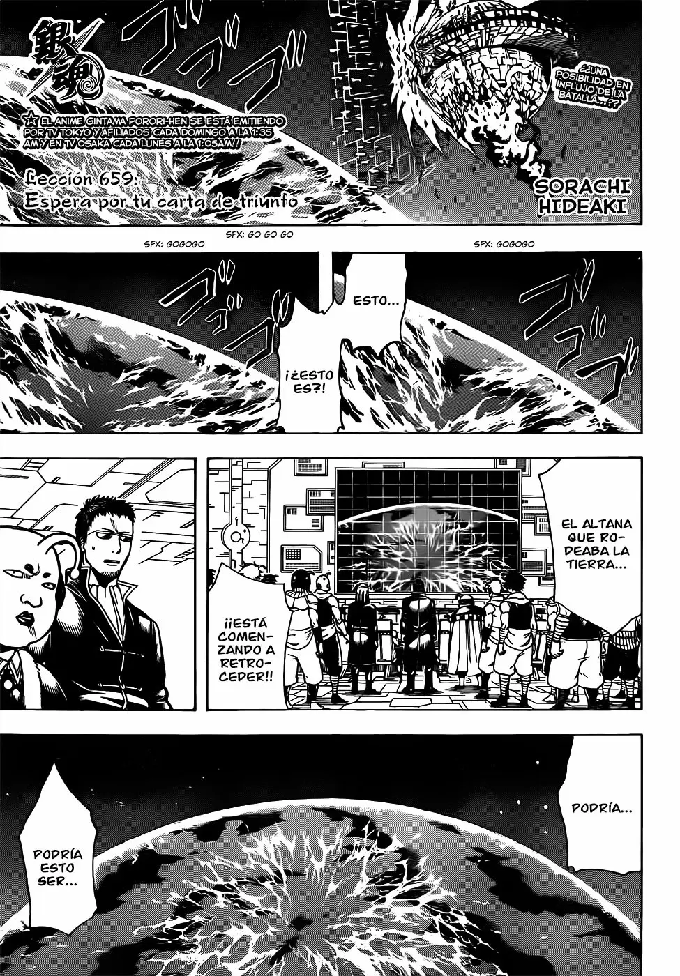 Gintama capítulo 659, página 3