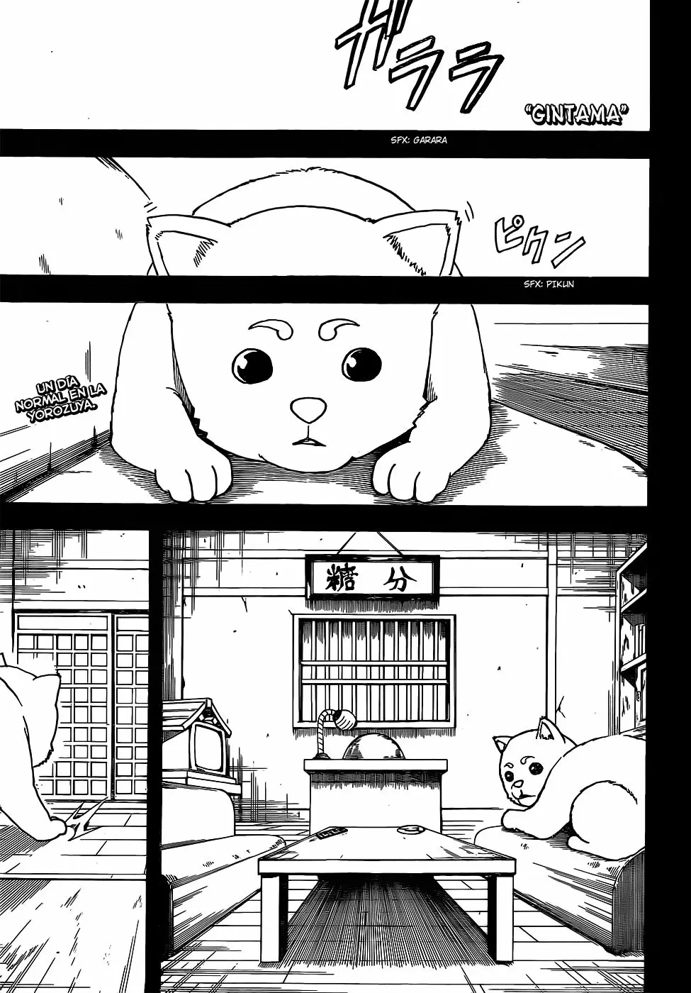 Gintama capítulo 664, página 3