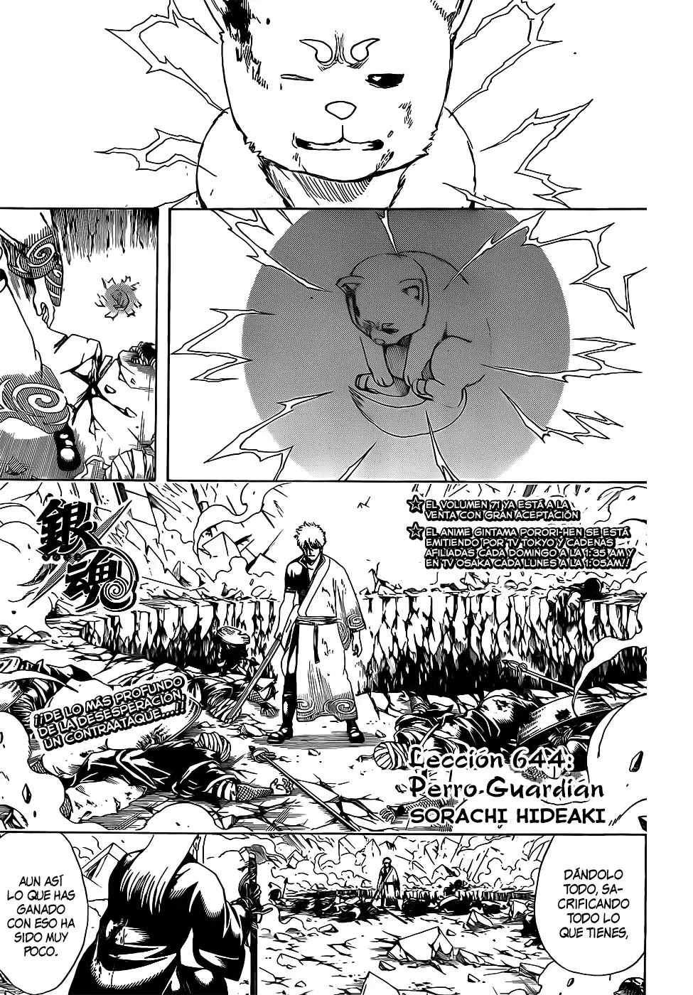 Gintama capítulo 664, página 5