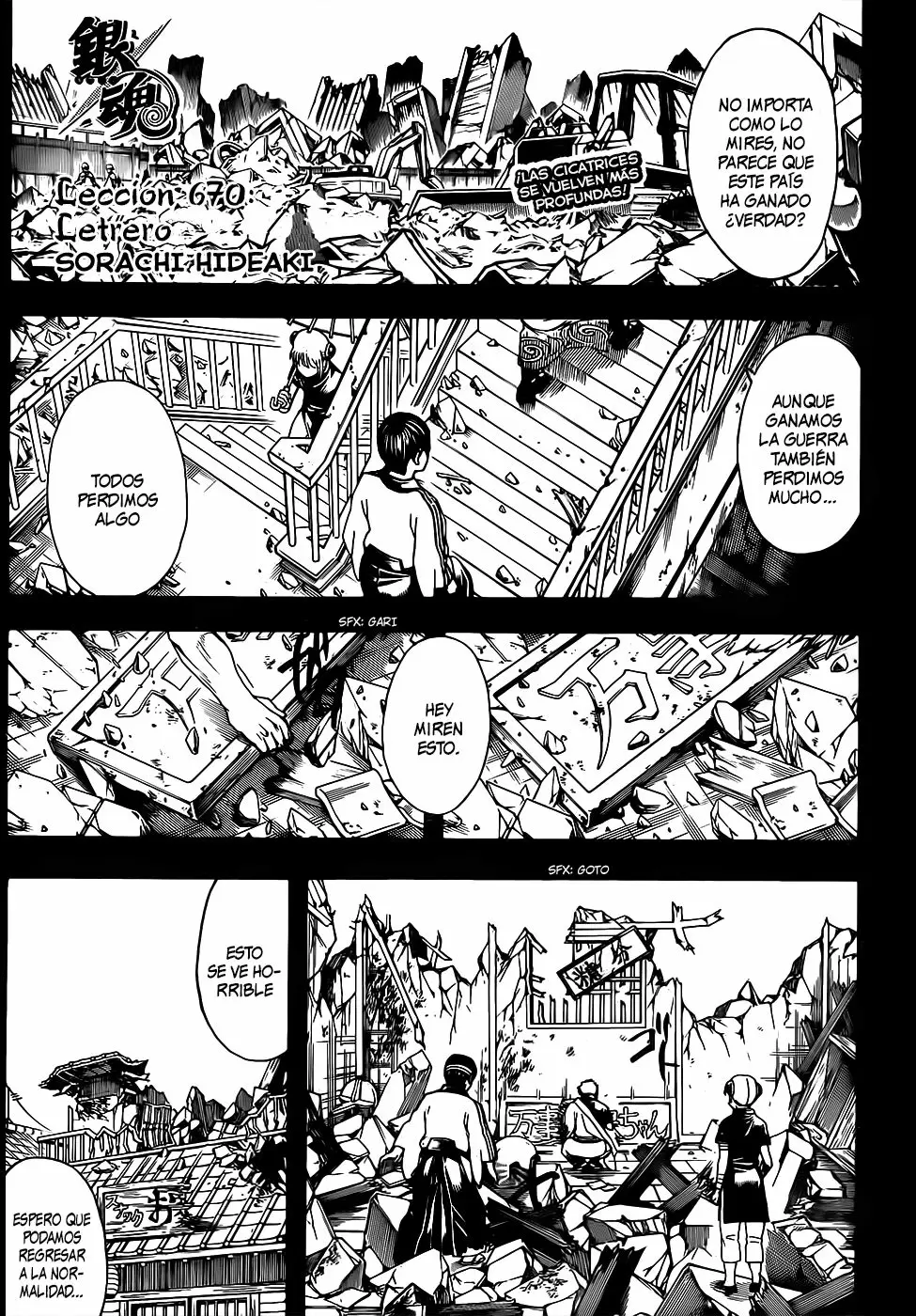 Gintama capítulo 670, página 3