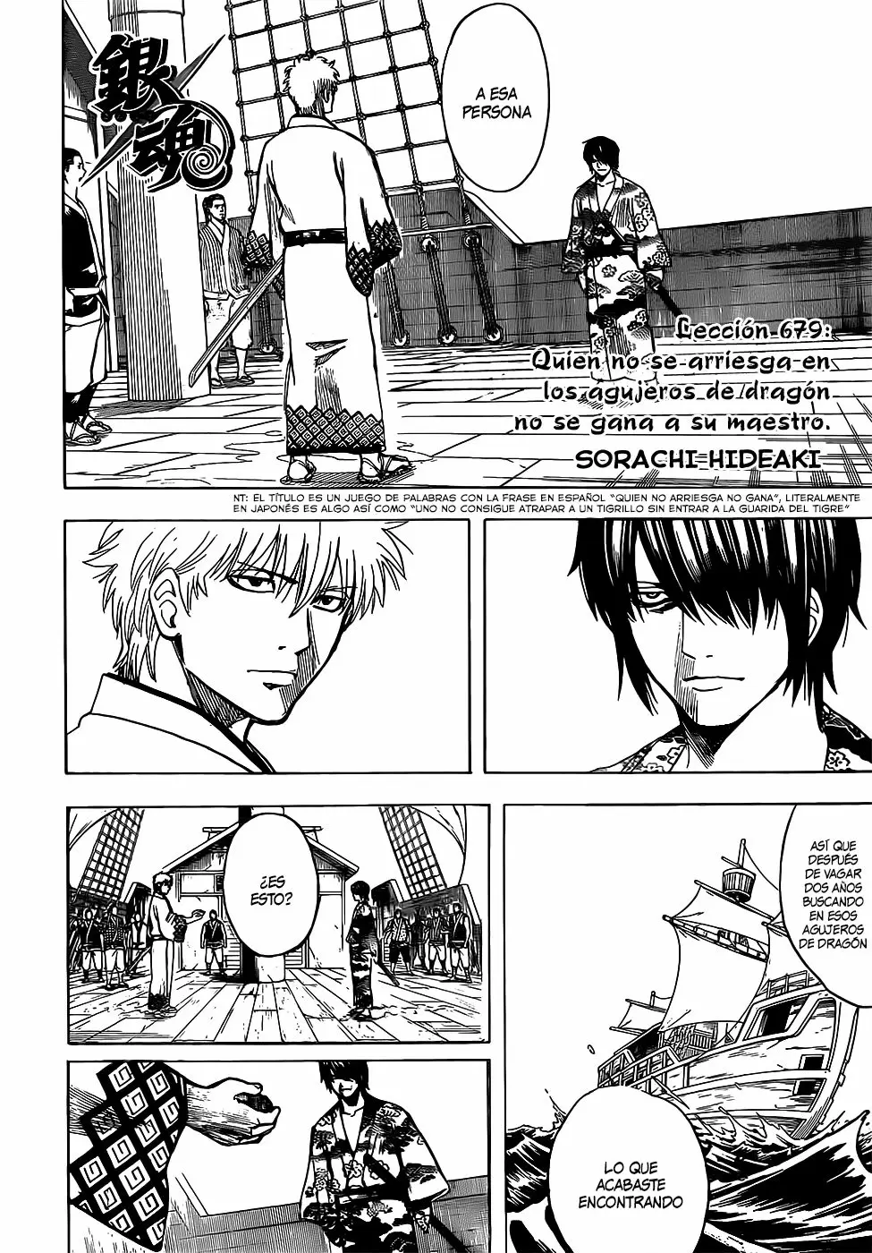 Gintama capítulo 679, página 6