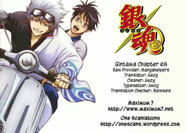 Gintama capítulo 68, página 4