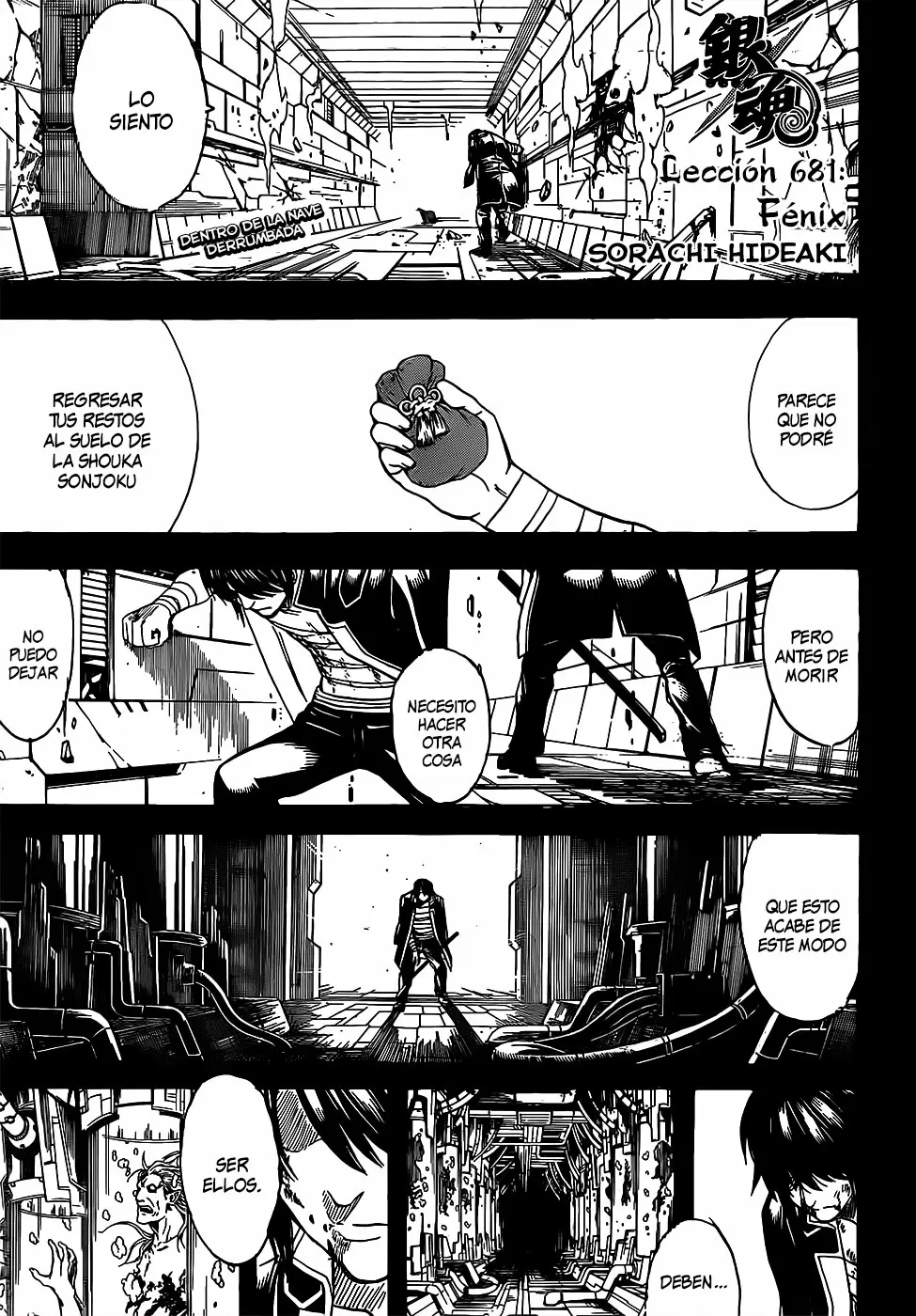 Gintama capítulo 681, página 3