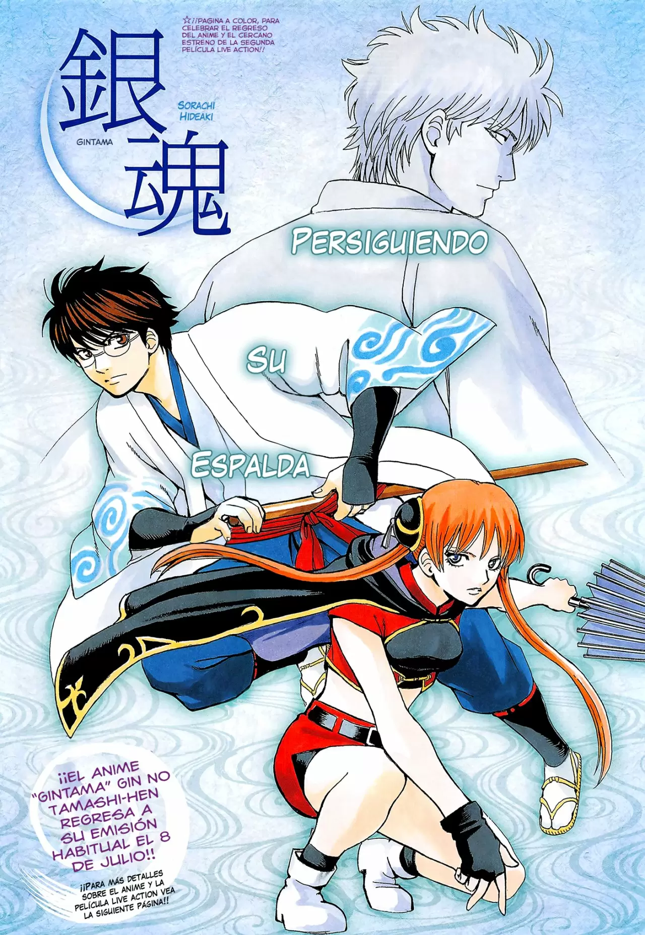 Gintama capítulo 688, página 3