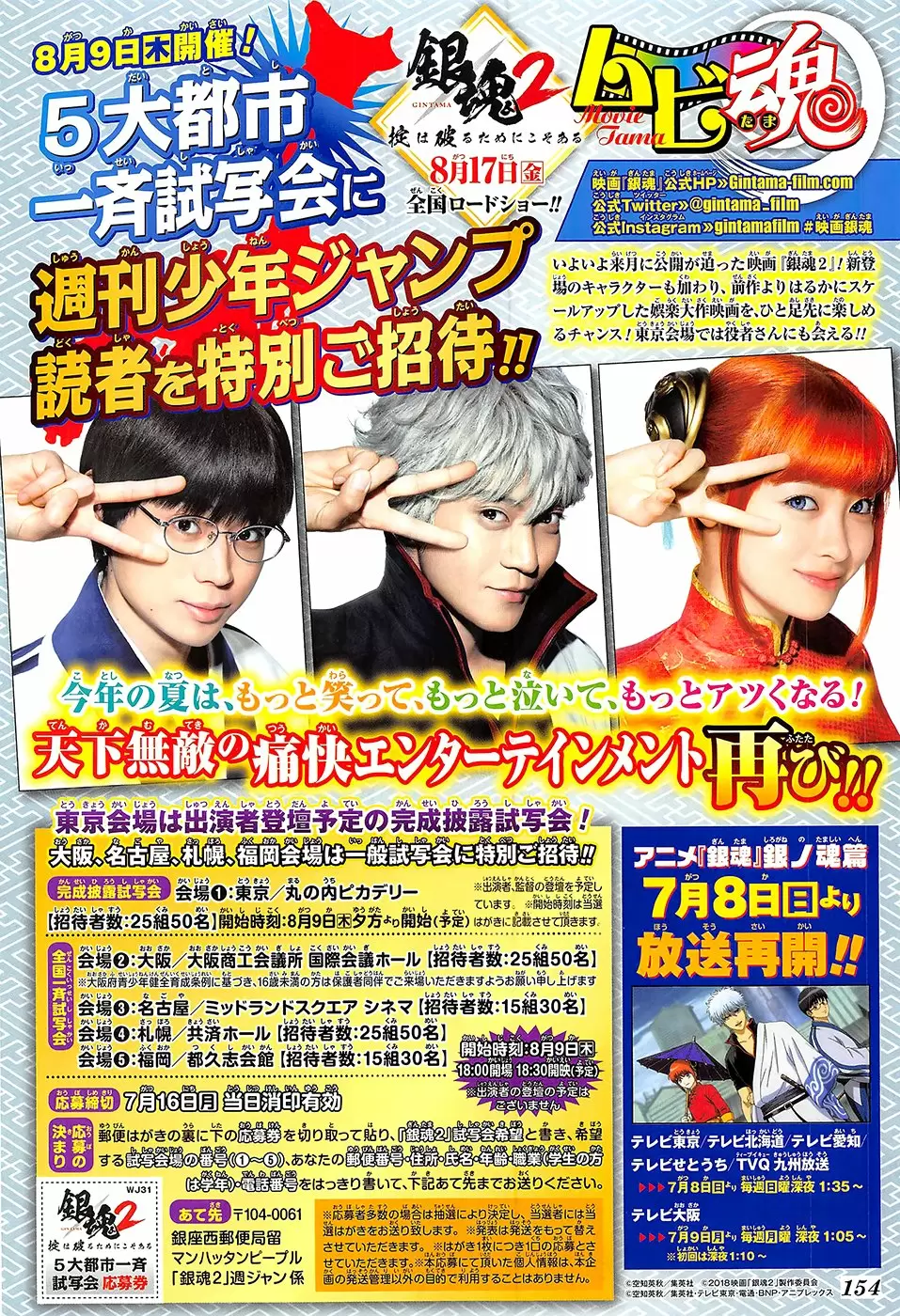 Gintama capítulo 688, página 4