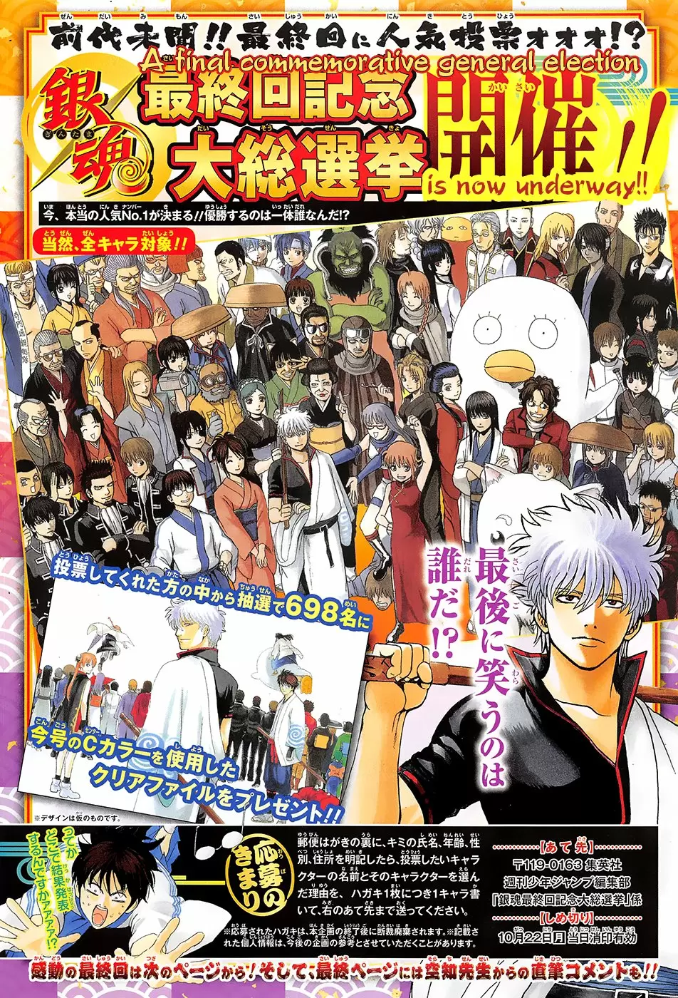 Gintama capítulo 698, página 4