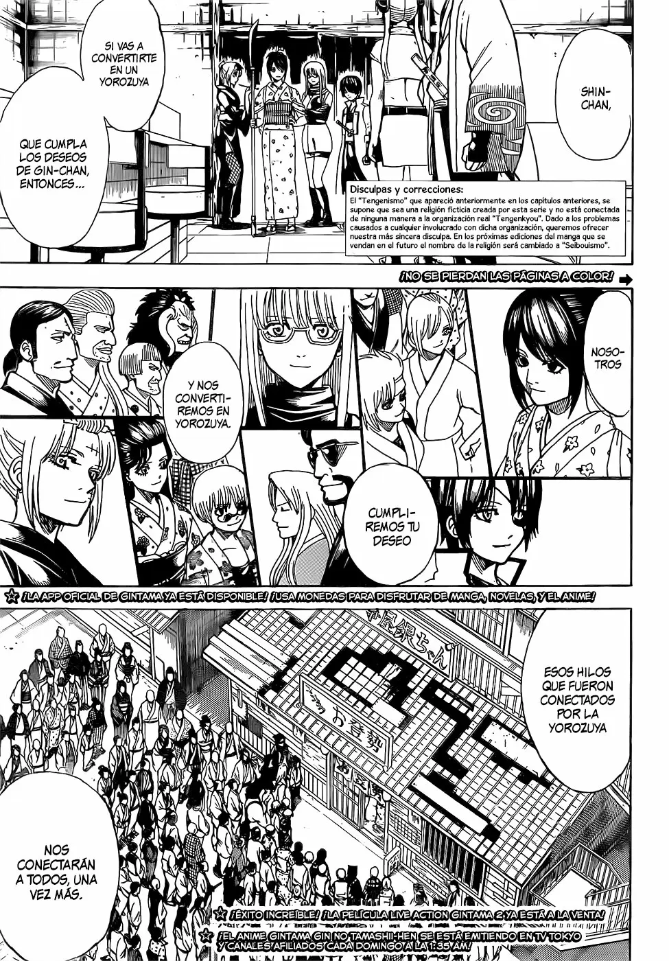 Gintama capítulo 698, página 5
