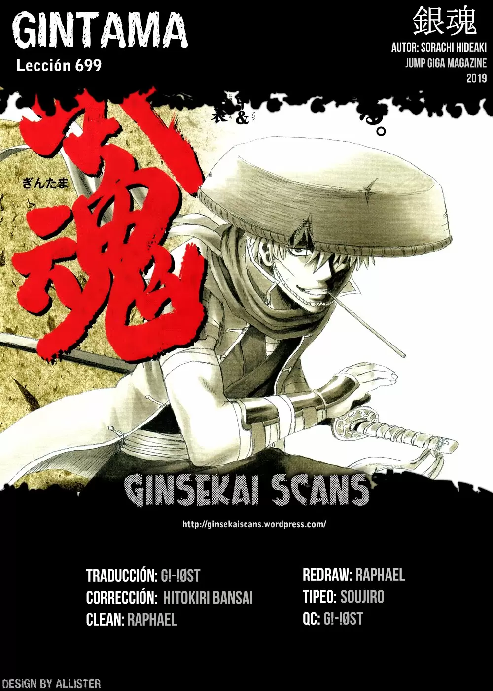 Gintama capítulo 699, página 1