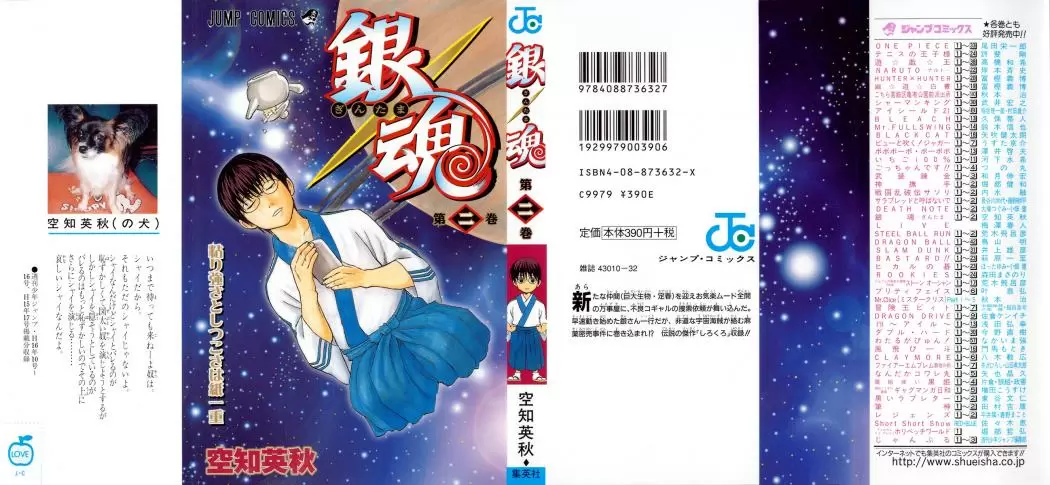 Gintama capítulo 7, página 2