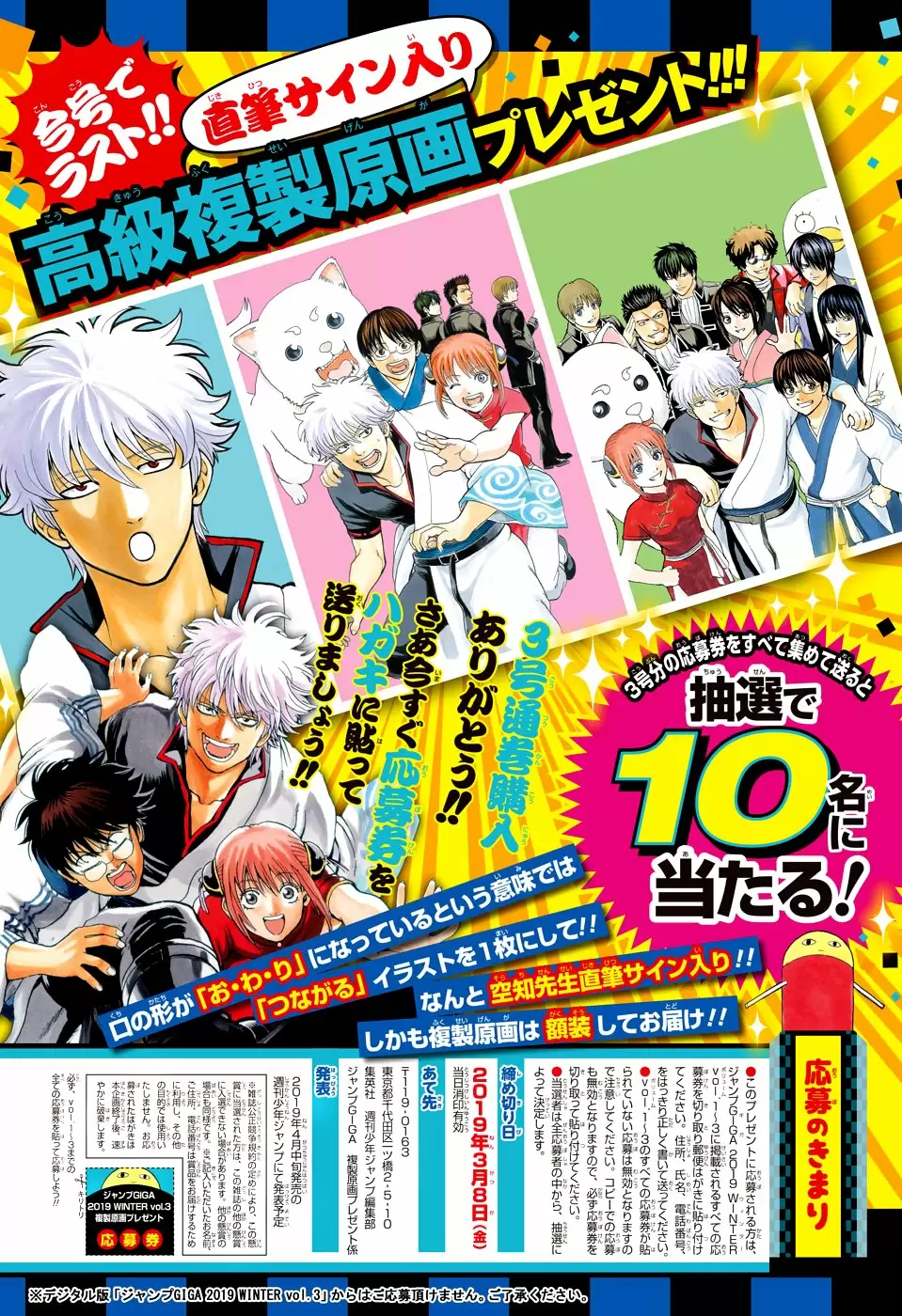 Gintama capítulo 701, página 5
