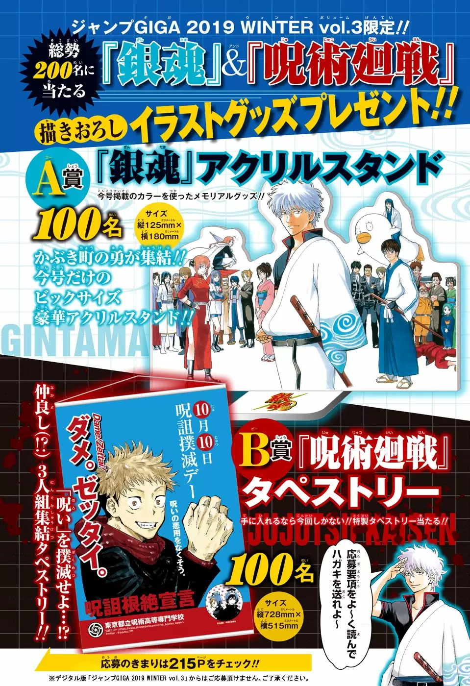 Gintama capítulo 701, página 6