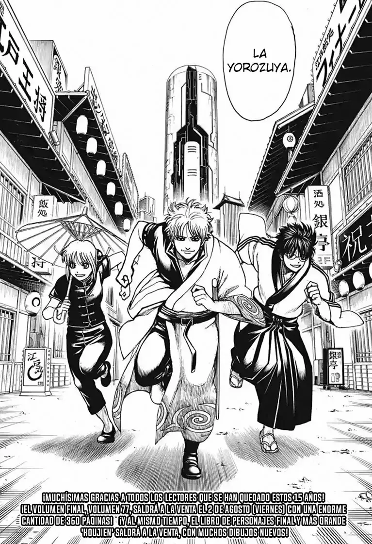 Gintama capítulo 704, página 60