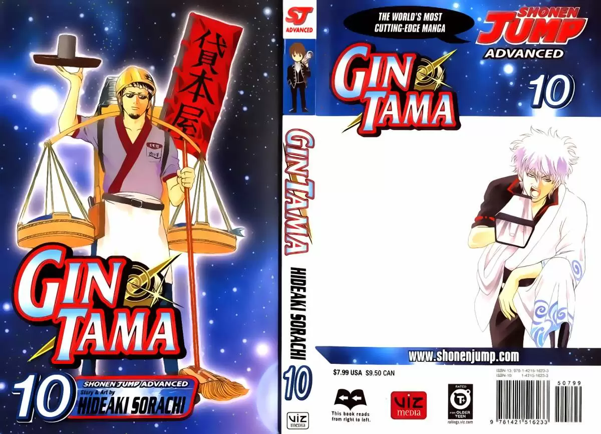 Gintama capítulo 77, página 1