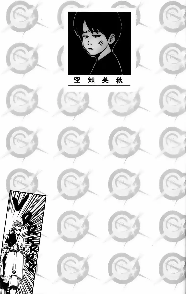 Gintama capítulo 77, página 3