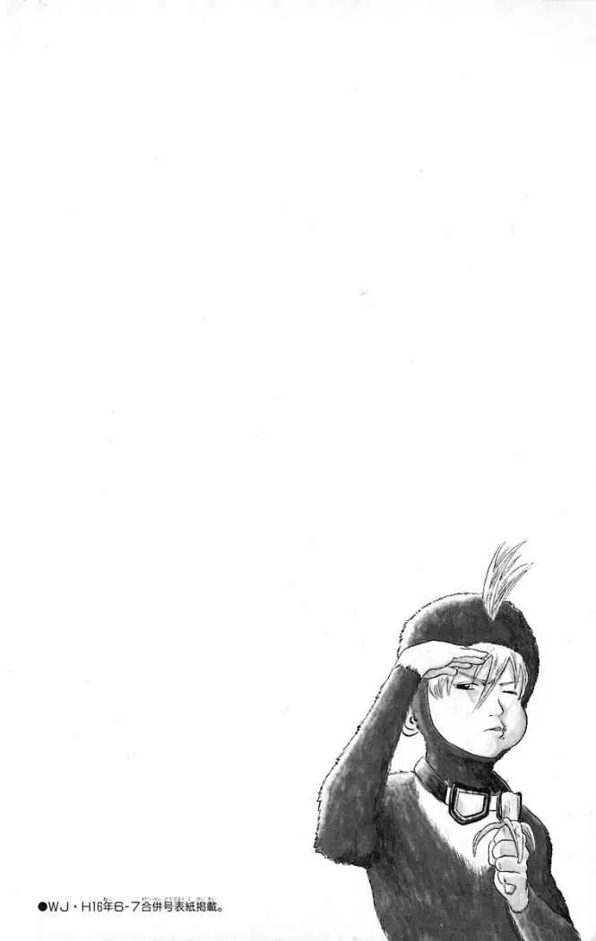 Gintama capítulo 8, página 1