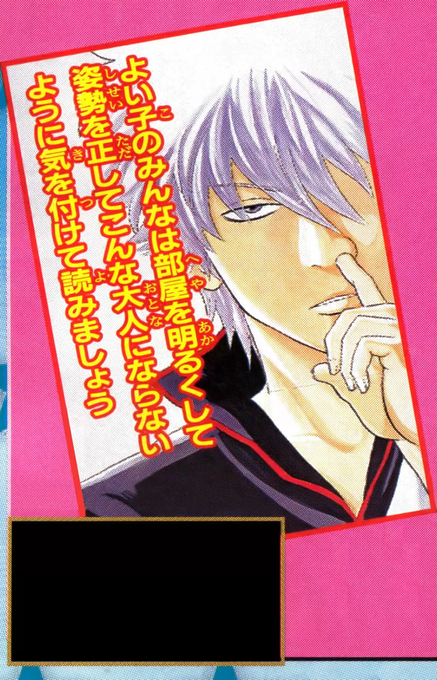 Gintama capítulo 85, página 25
