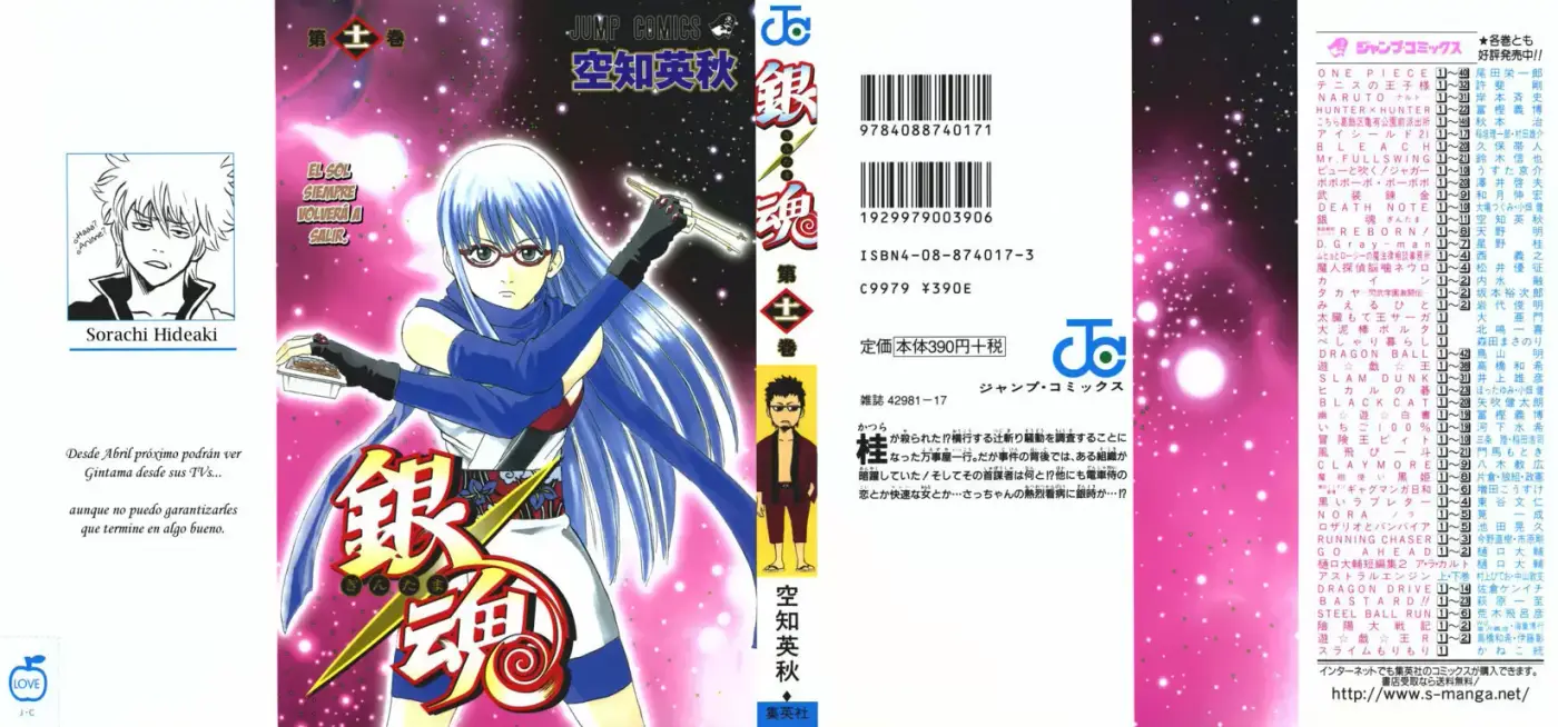 Gintama capítulo 86, página 4