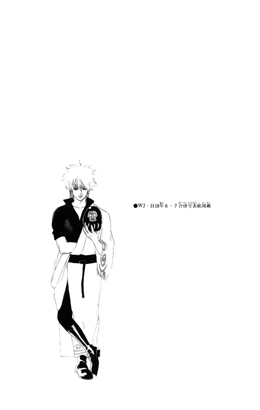 Gintama capítulo 88, página 19