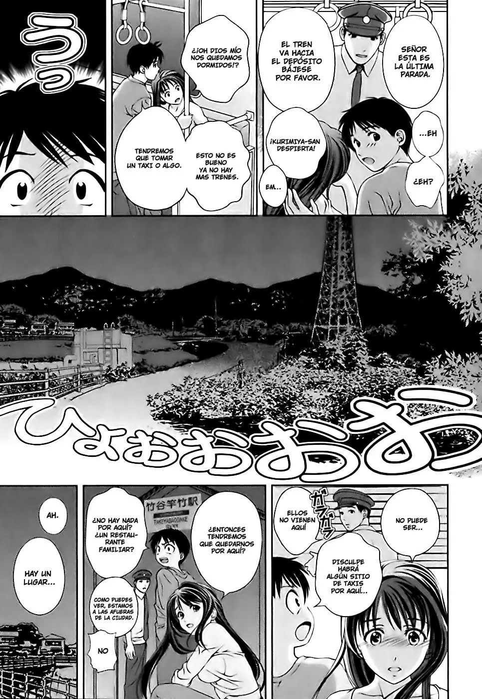 Glass no Megami capítulo 1, página 17