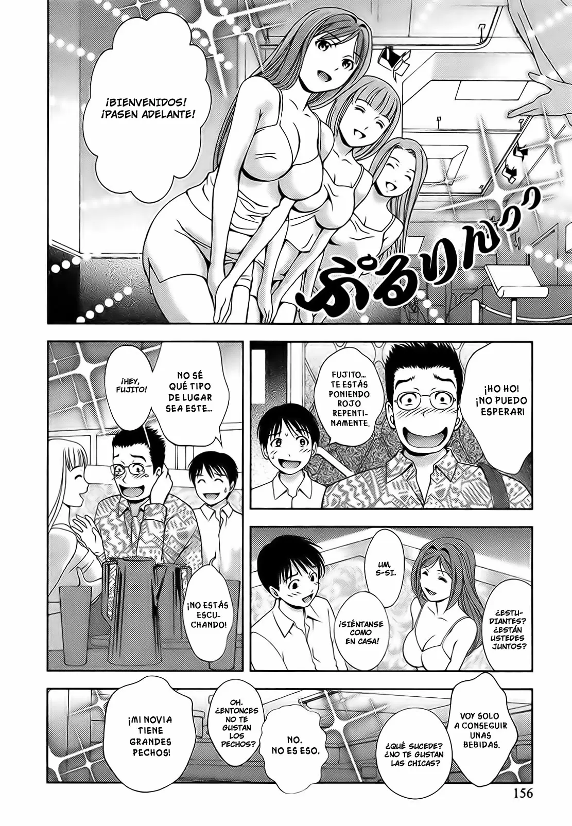 Glass no Megami capítulo 17, página 4