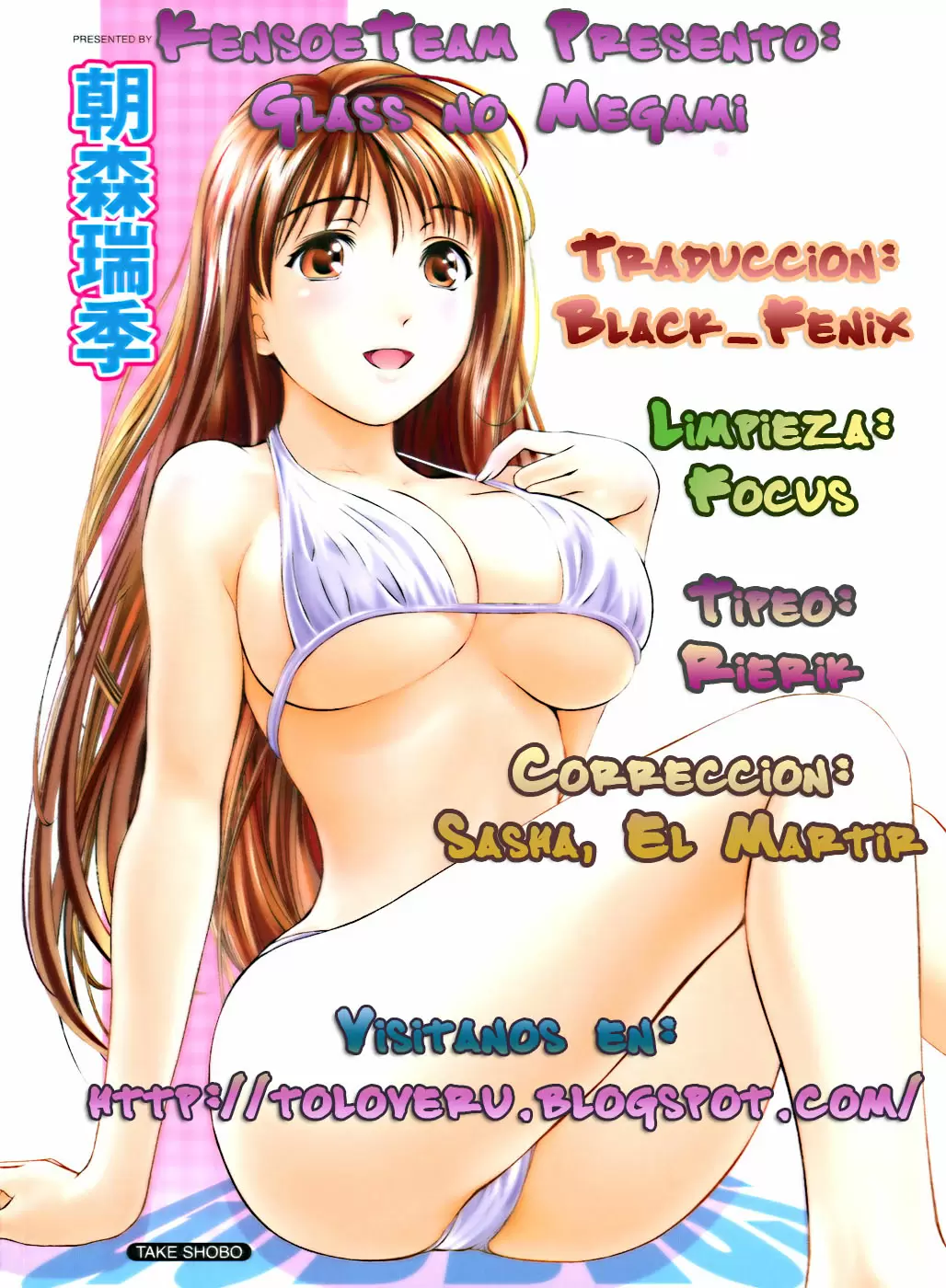 Glass no Megami capítulo 22, página 21