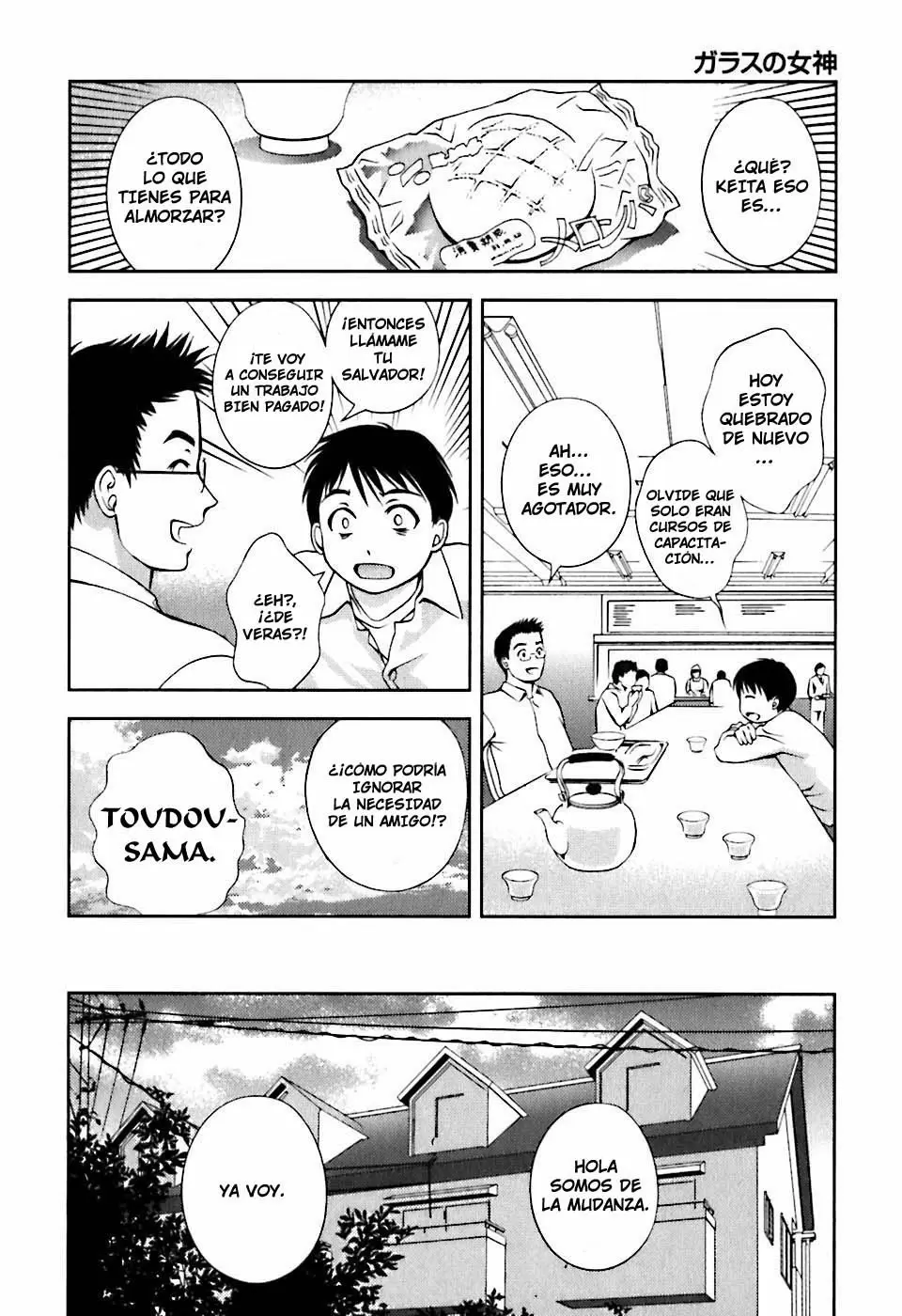 Glass no Megami capítulo 8, página 2