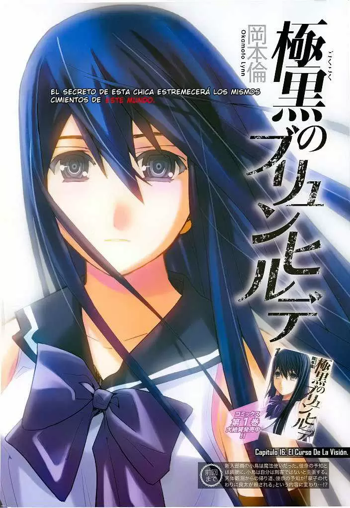 Gokukoku no Brynhildr capítulo 16, página 1