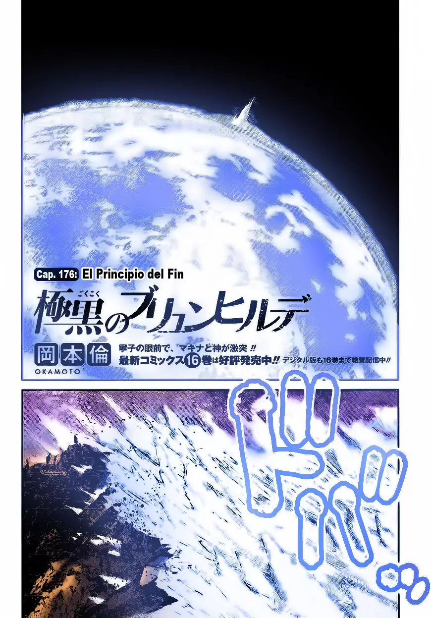 Gokukoku no Brynhildr capítulo 176, página 2