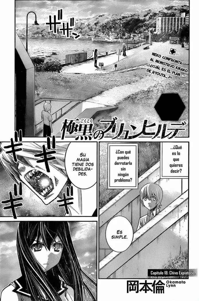 Gokukoku no Brynhildr capítulo 18, página 1