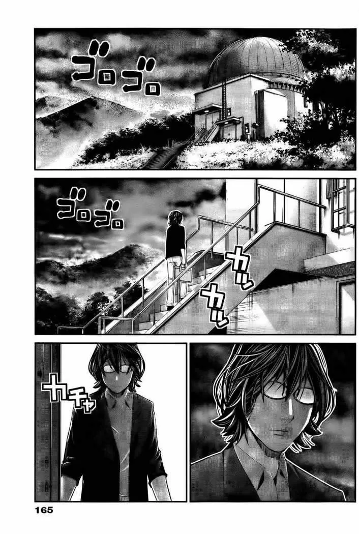 Gokukoku no Brynhildr capítulo 30, página 13