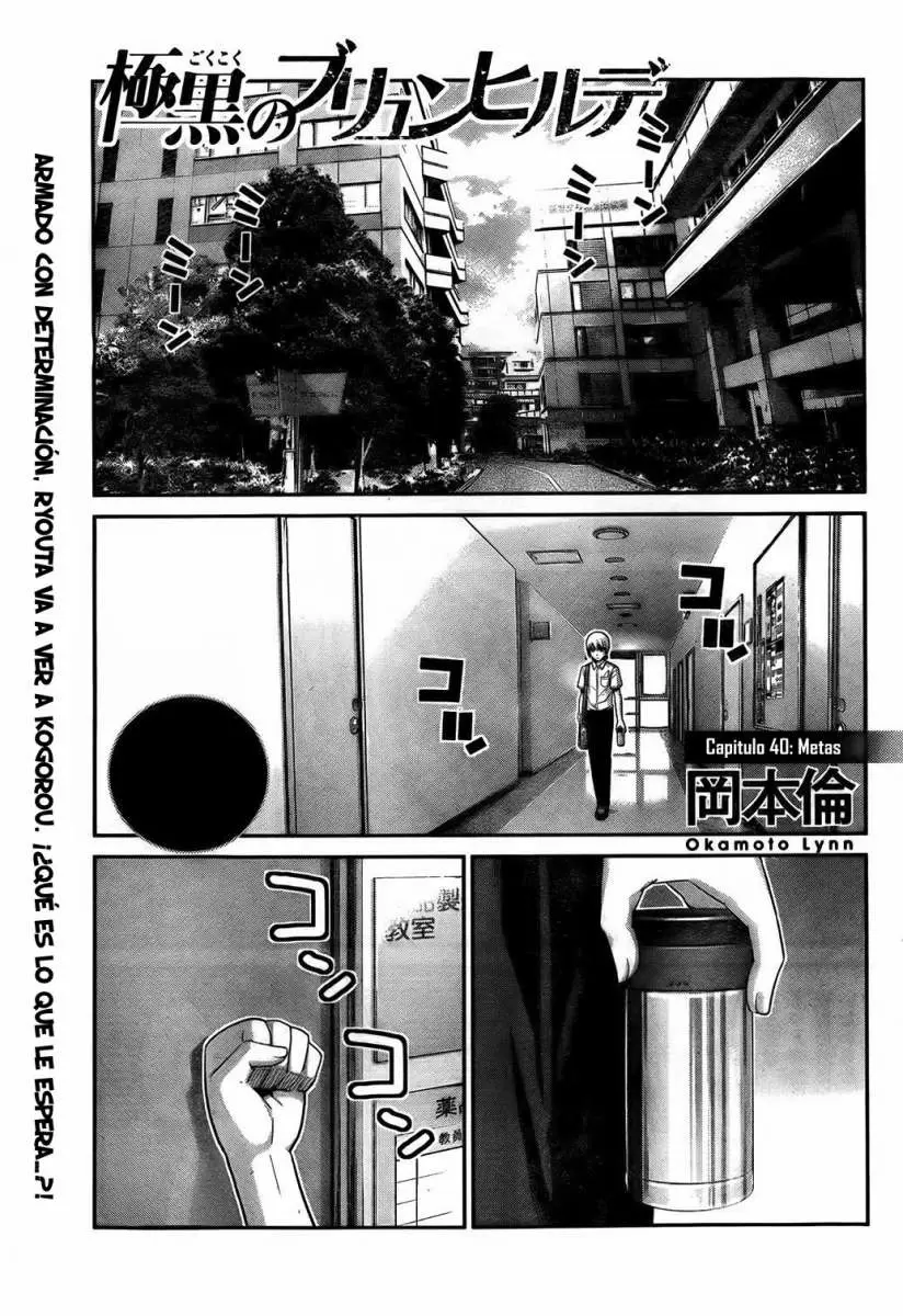 Gokukoku no Brynhildr capítulo 40, página 1