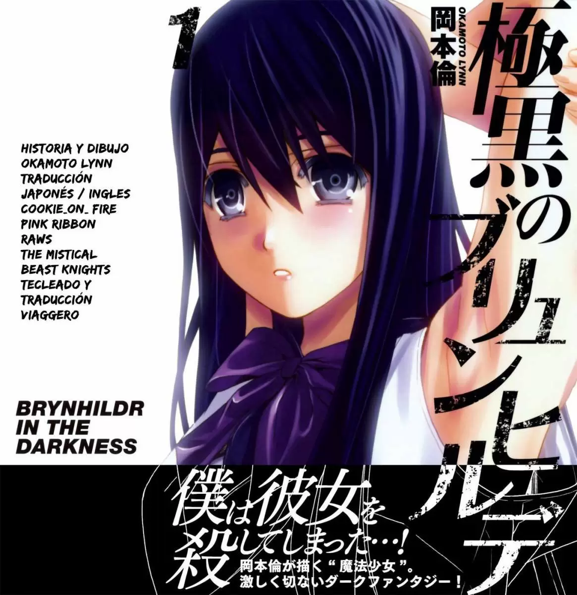 Gokukoku no Brynhildr capítulo 40, página 19