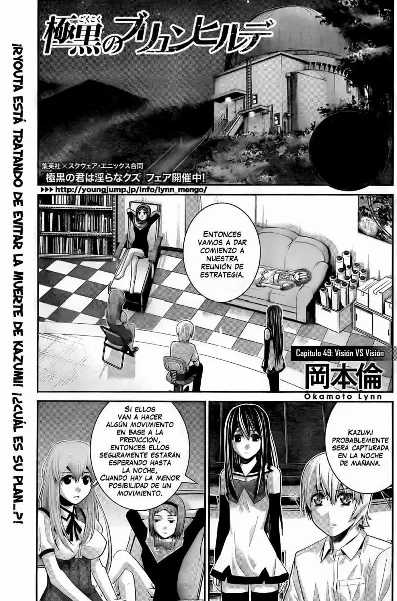 Gokukoku no Brynhildr capítulo 49, página 1