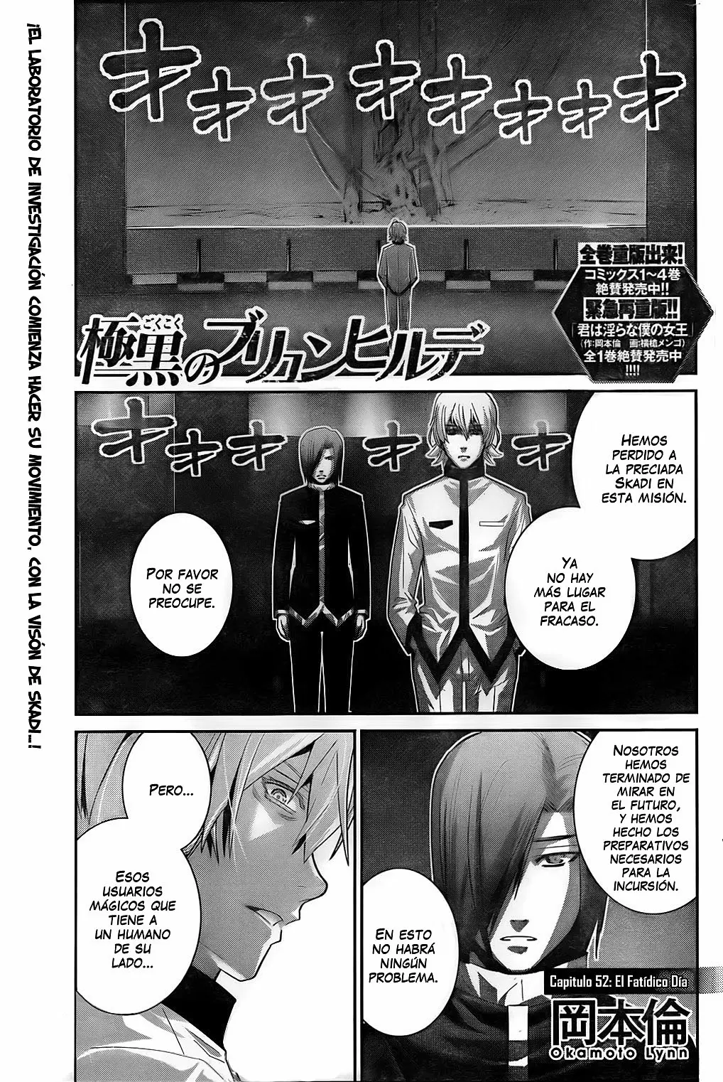 Gokukoku no Brynhildr capítulo 52, página 1