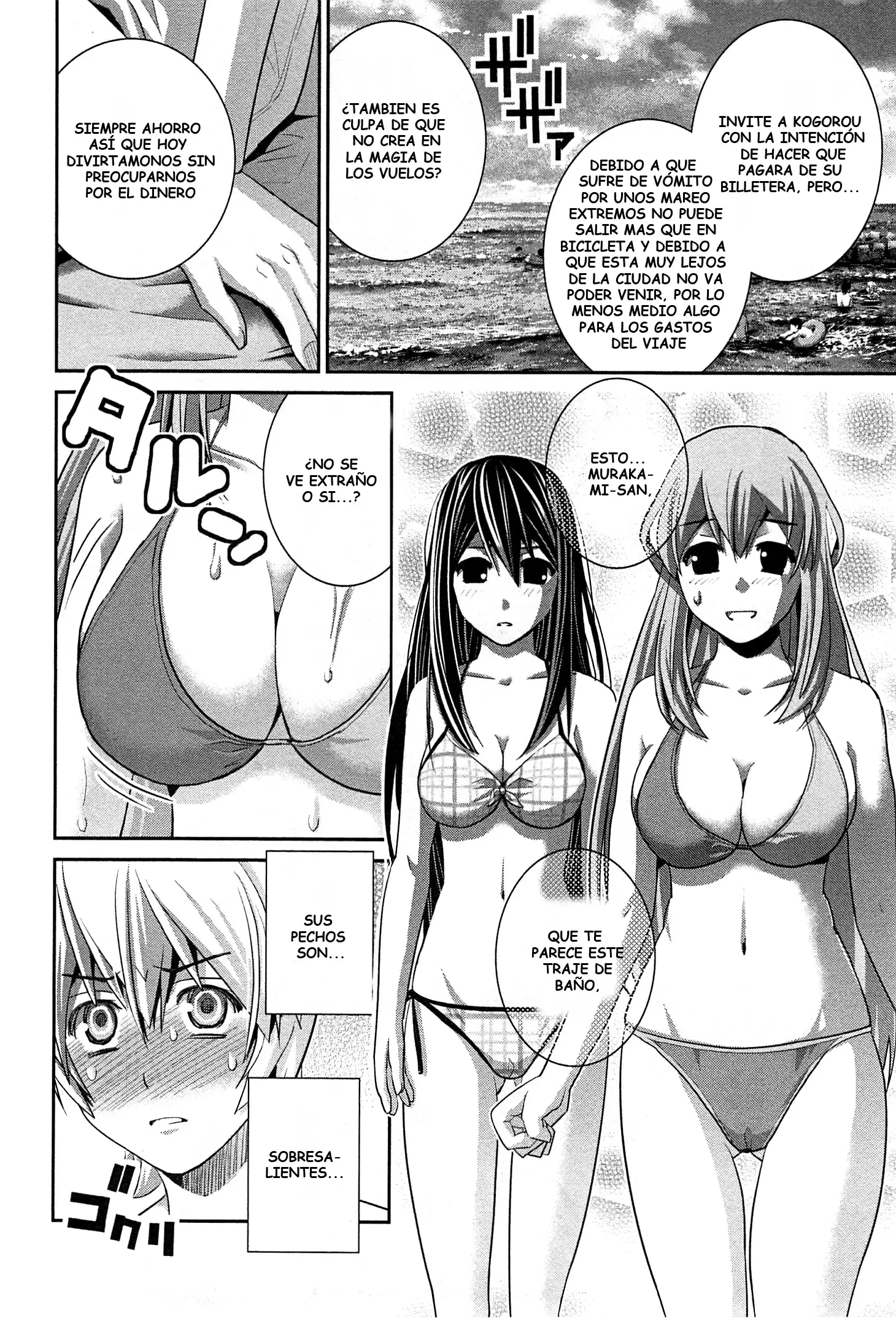Gokukoku no Brynhildr capítulo 56, página 2