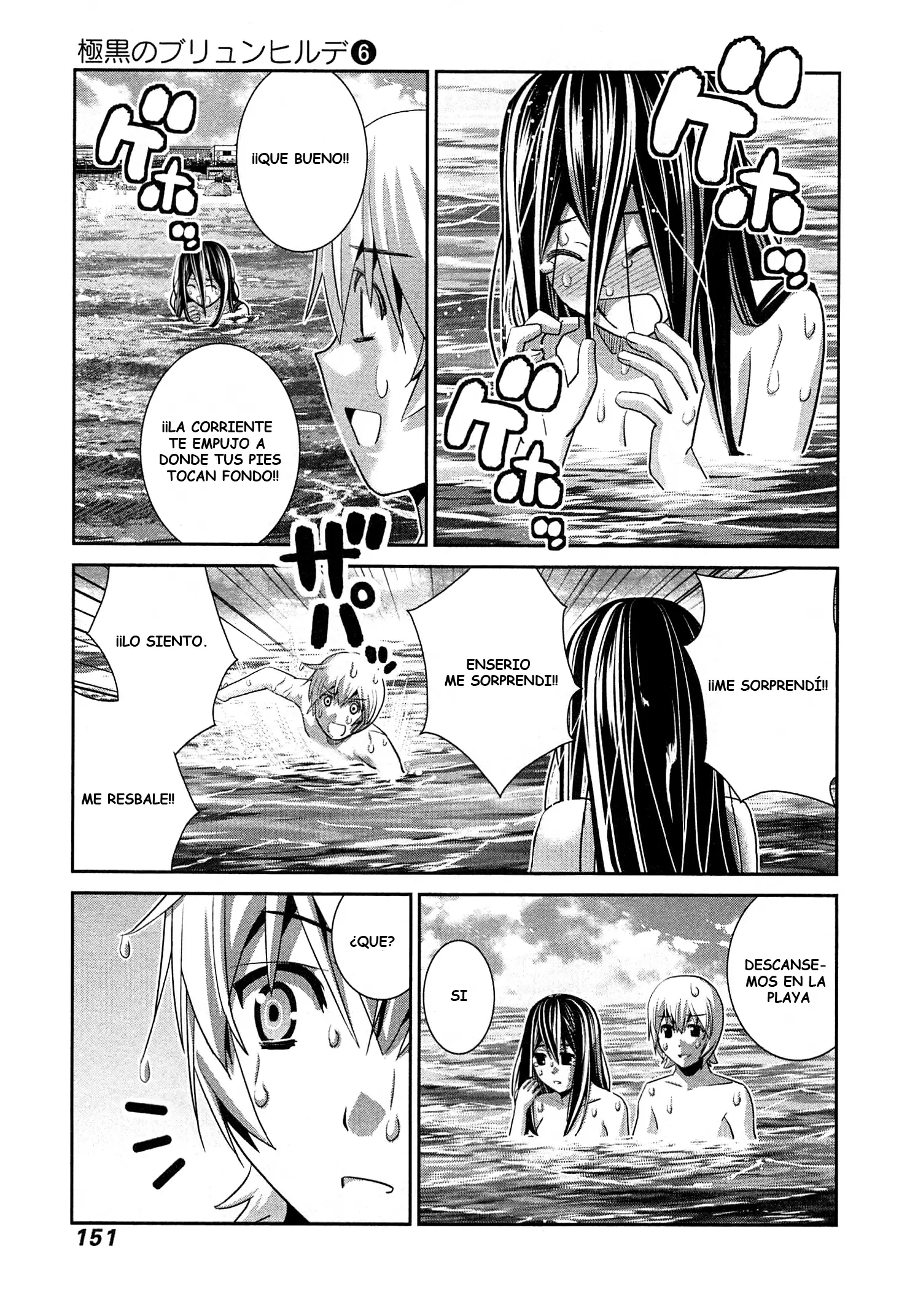 Gokukoku no Brynhildr capítulo 56, página 17
