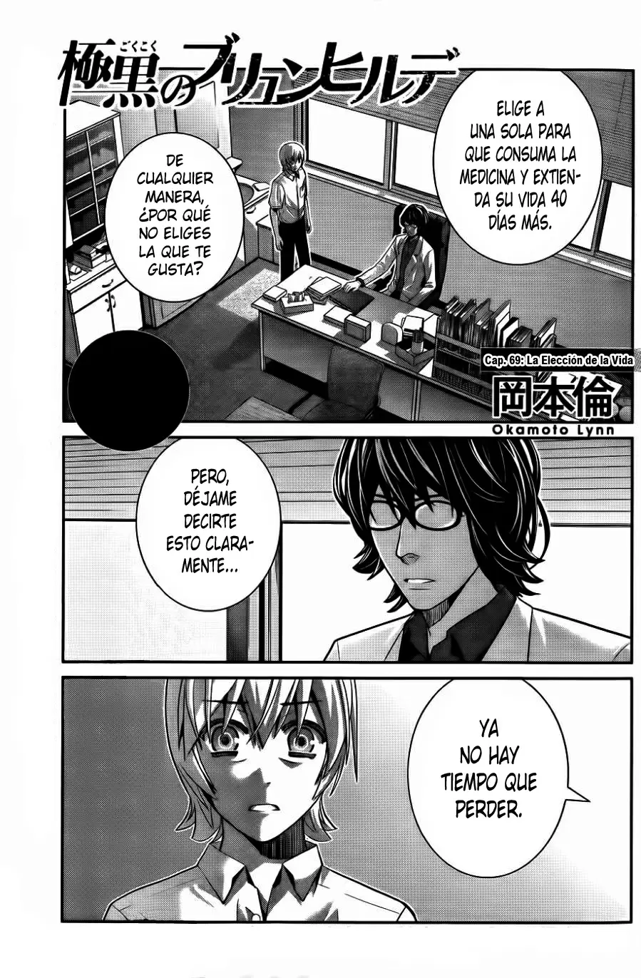 Gokukoku no Brynhildr capítulo 69, página 1