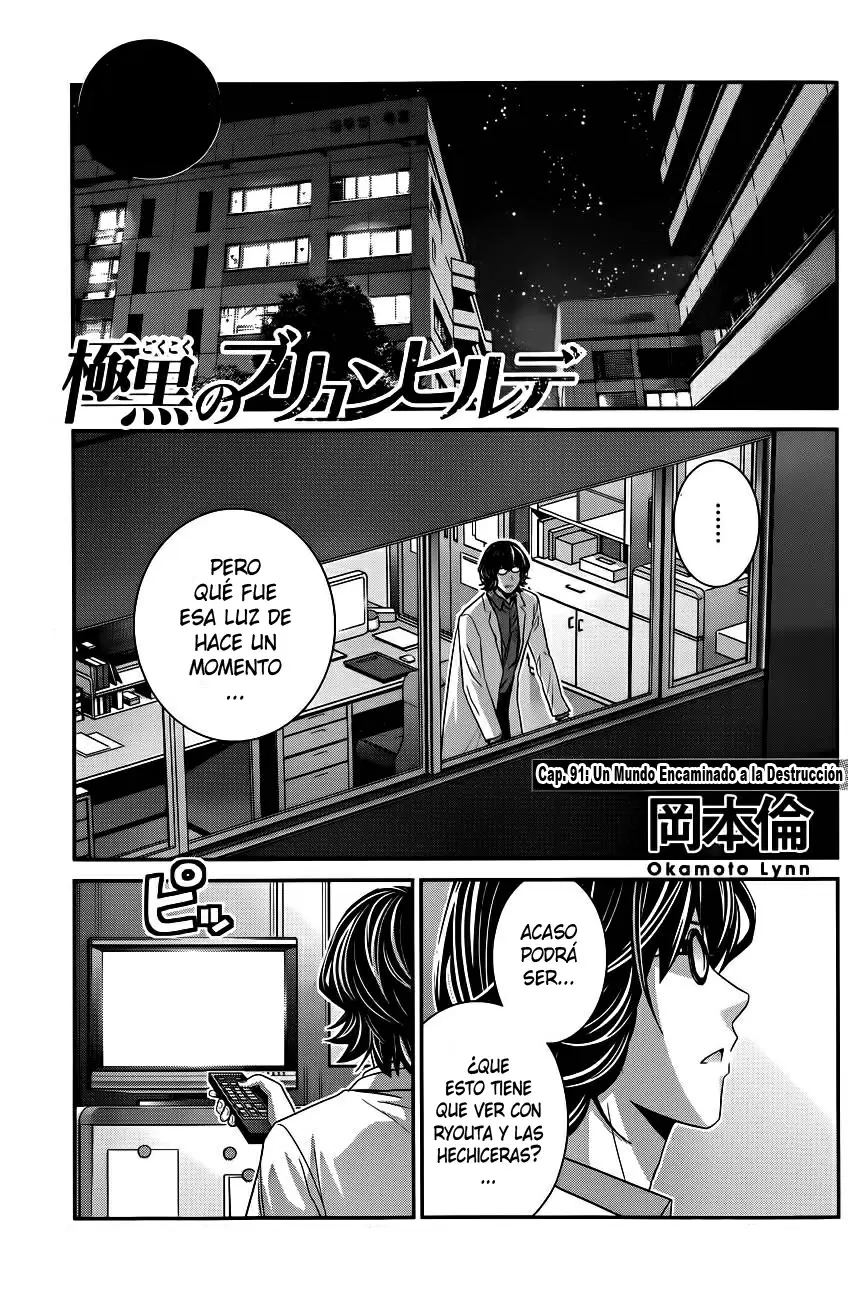 Gokukoku no Brynhildr capítulo 91, página 1