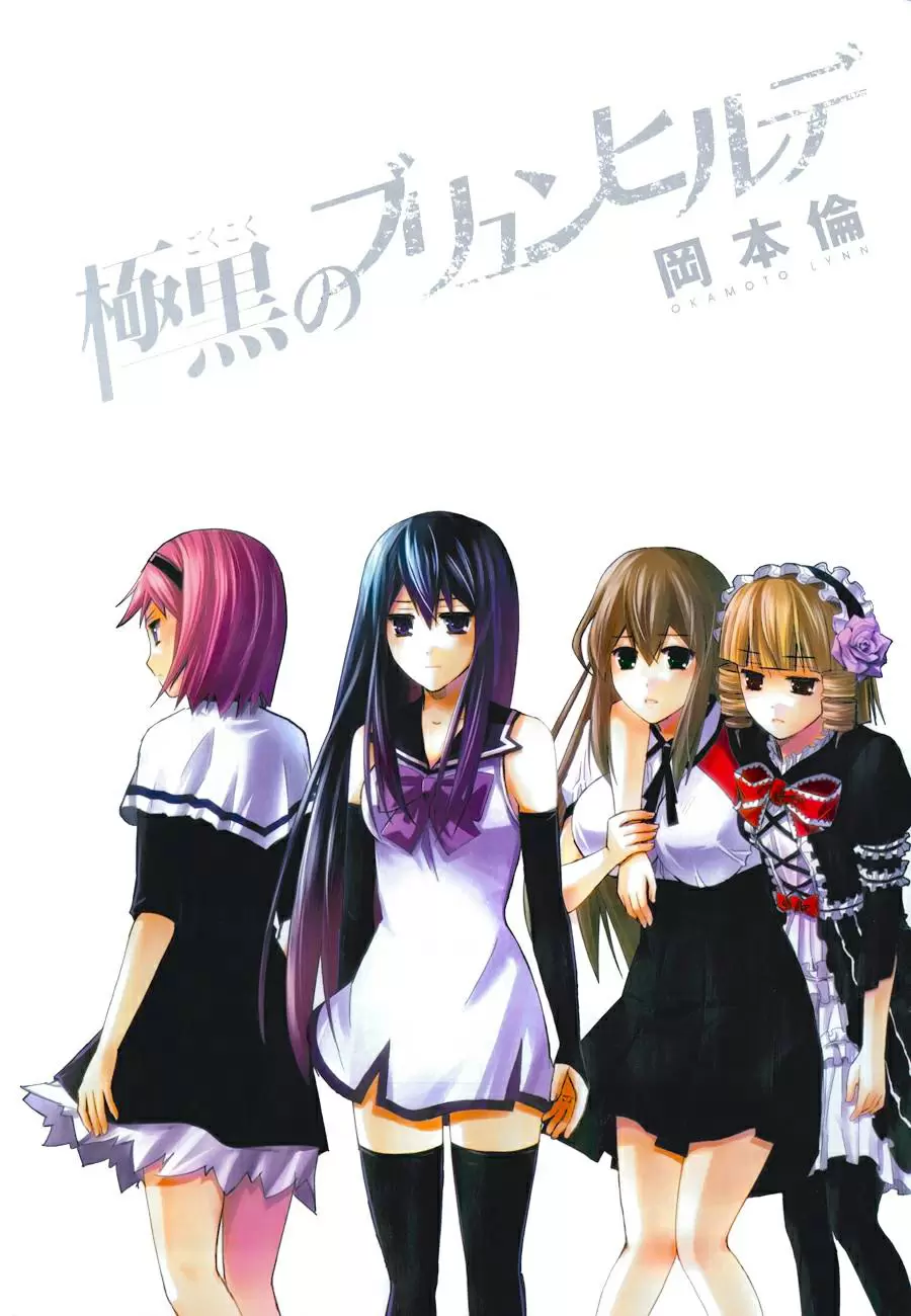 Gokukoku no Brynhildr capítulo 94, página 1
