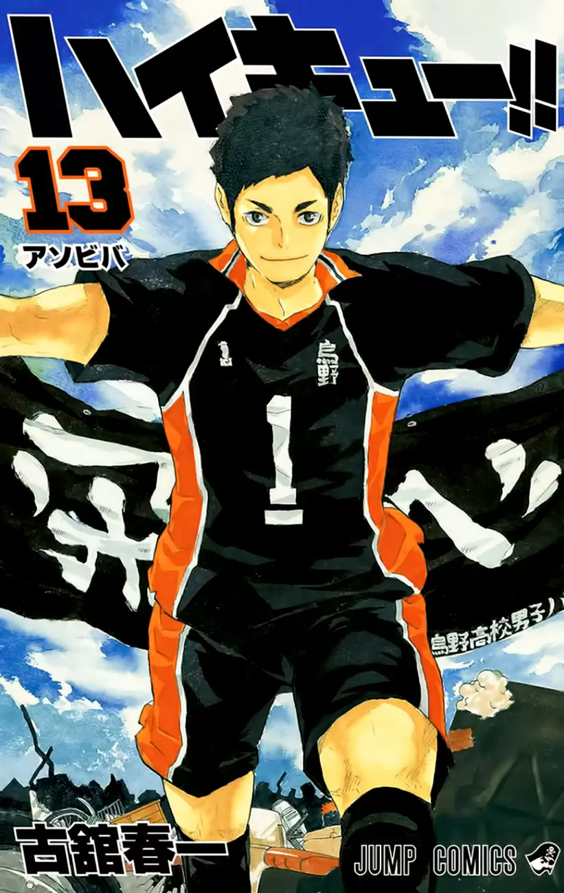 Haikyuu!! capítulo 108, página 1
