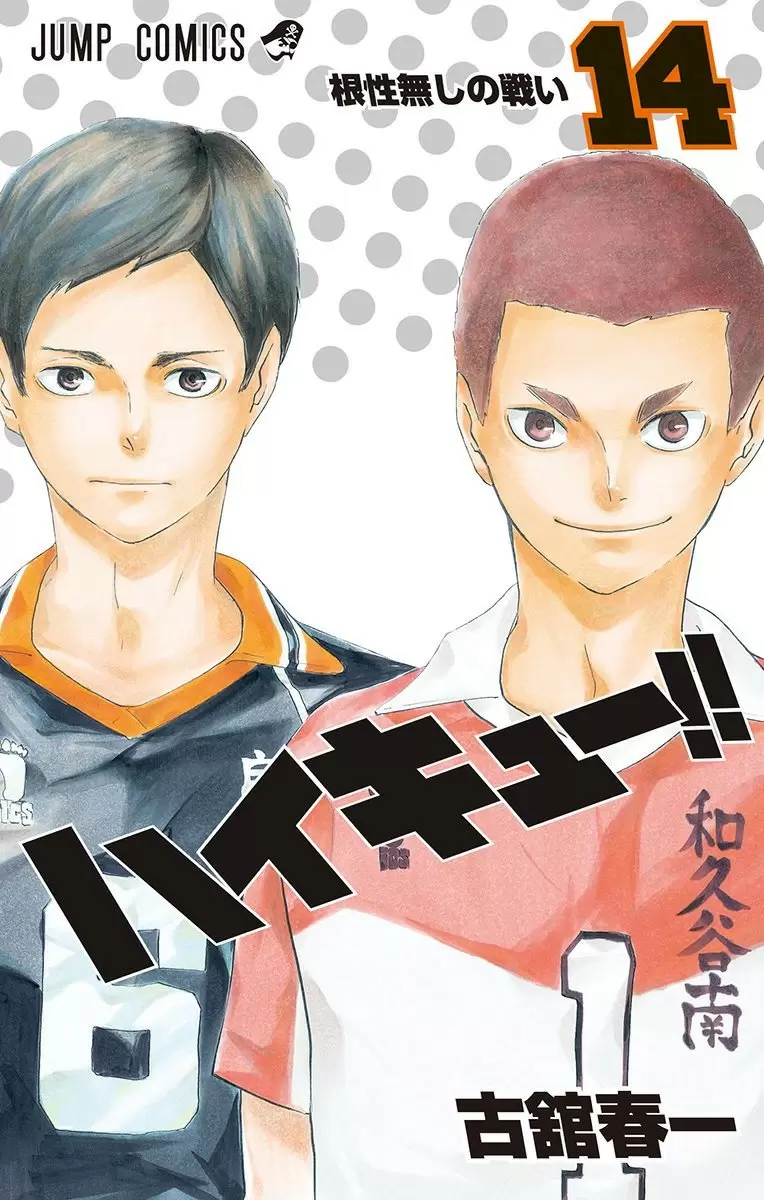 Haikyuu!! capítulo 118, página 1