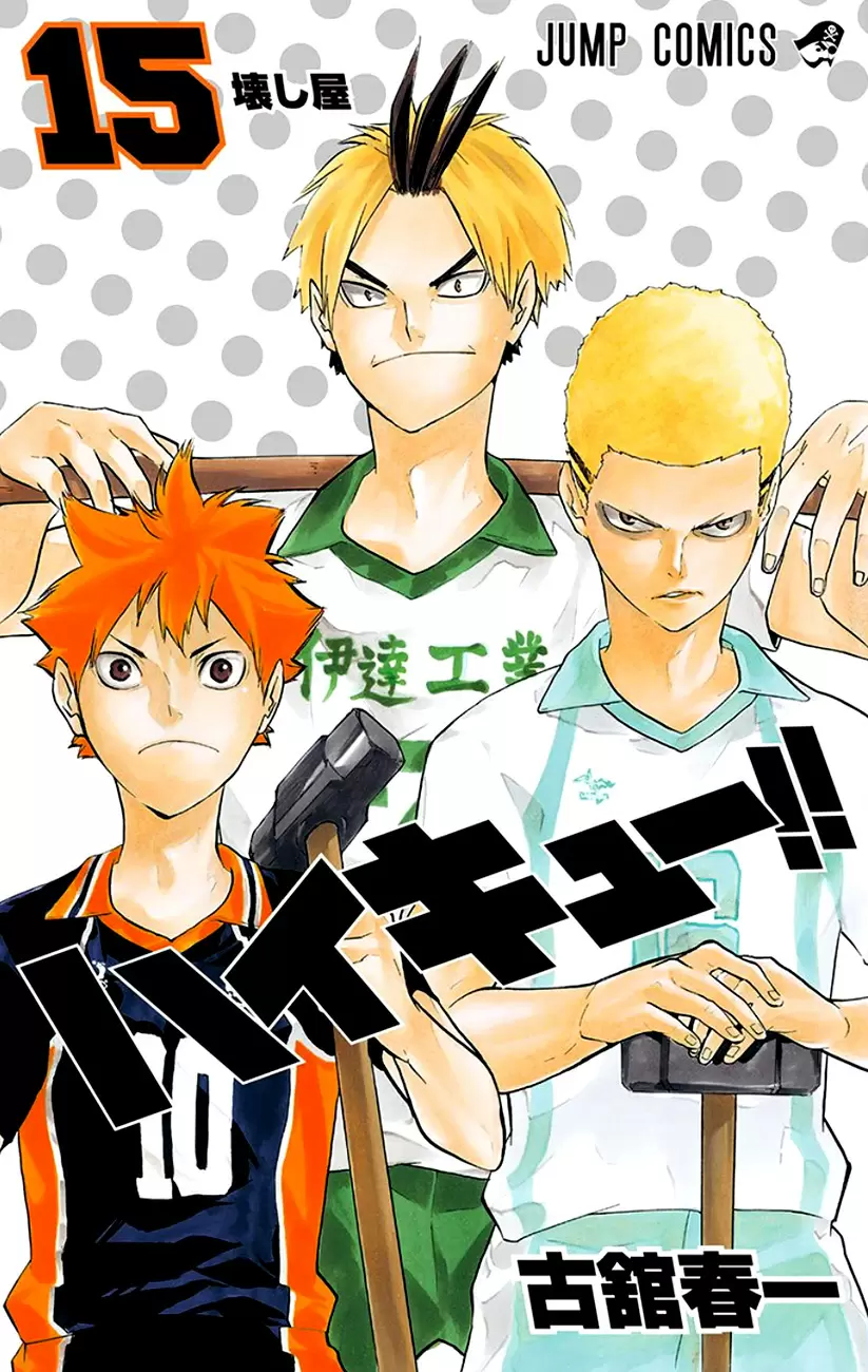 Haikyuu!! capítulo 126, página 2