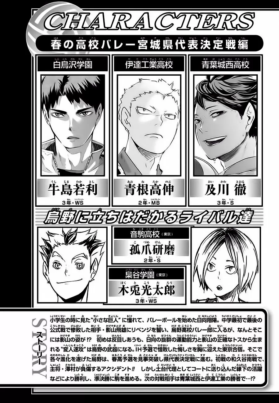 Haikyuu!! capítulo 126, página 5