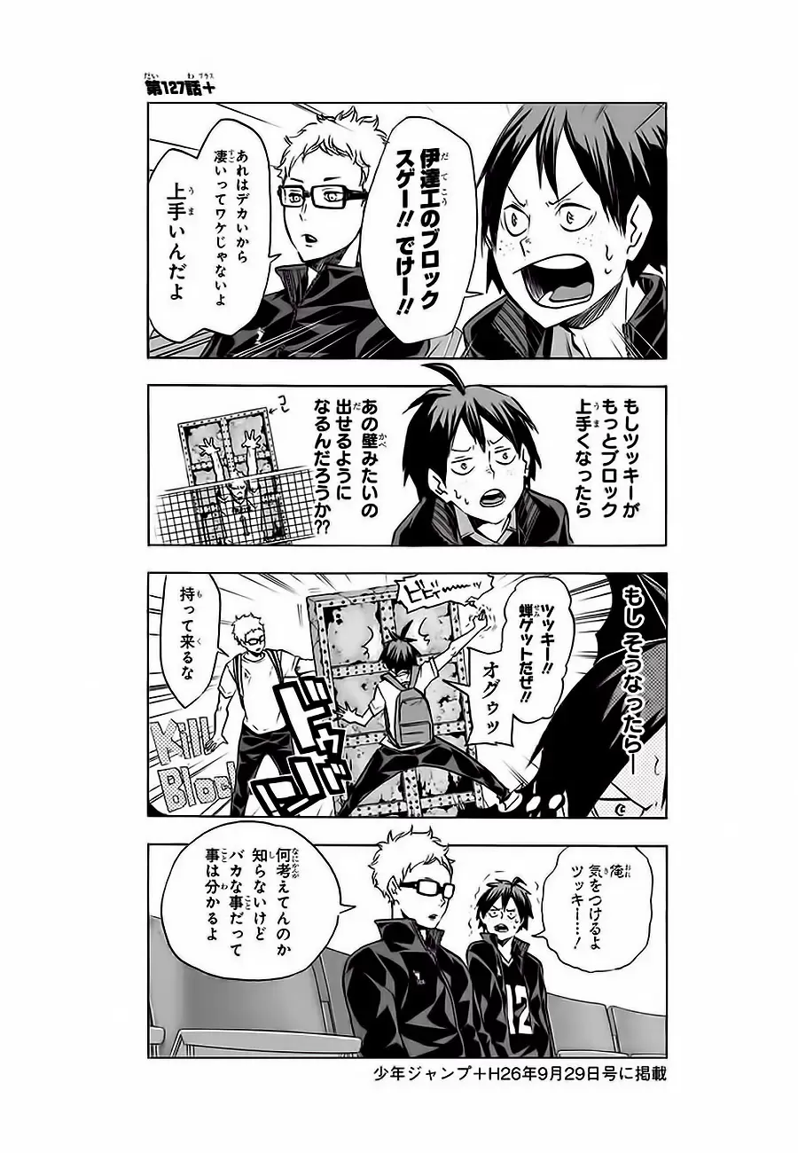 Haikyuu!! capítulo 135, página 18