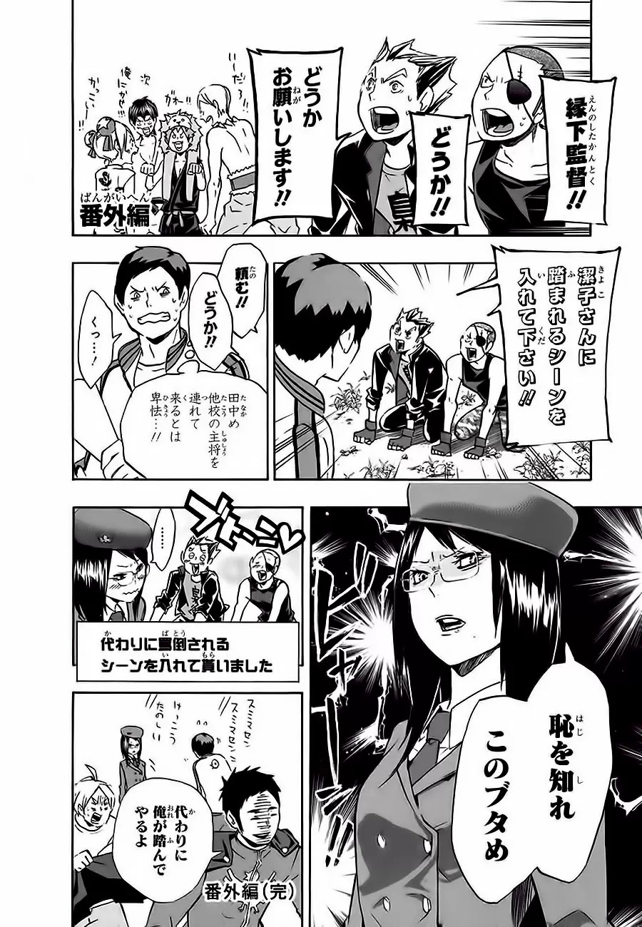 Haikyuu!! capítulo 135, página 21