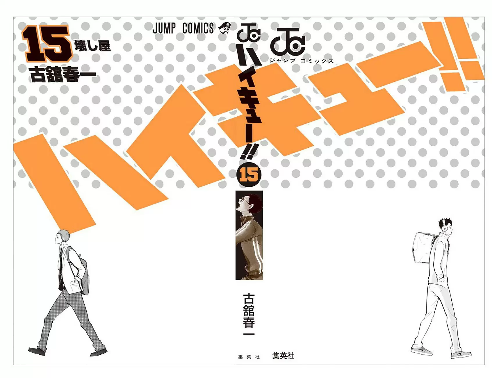 Haikyuu!! capítulo 135, página 22